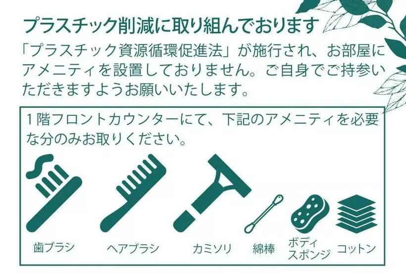 Kadoma Public Hotel/ Vacation Stay 33571