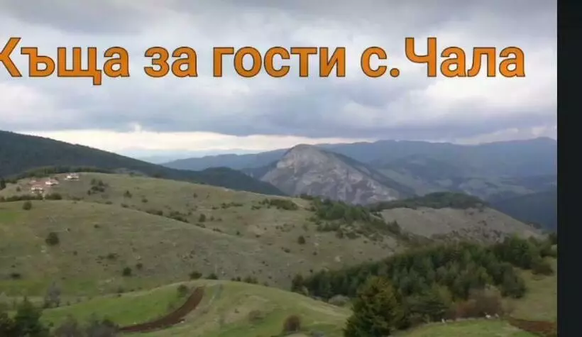 Majatalo къща за гости чала