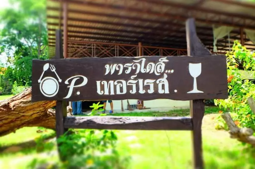 Muaklek Paradise Resort