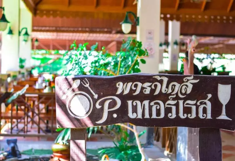 Muaklek Paradise Resort