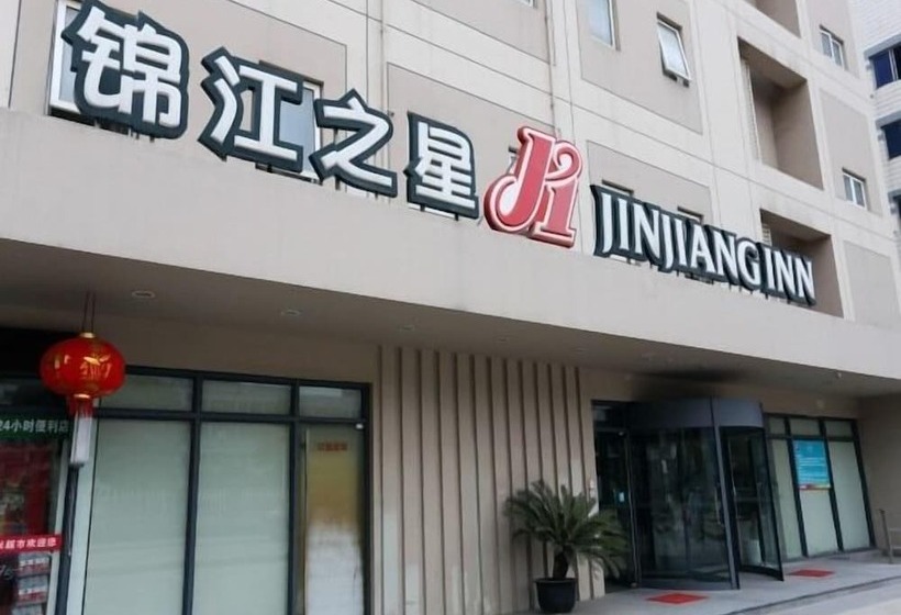 酒店 Jinjiang Inn Nantong Development Zone Zhongyang Road