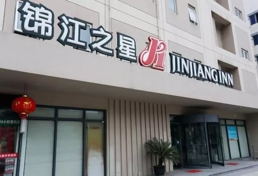 Отель Jinjiang Inn Nantong Development Zone Zhongyang Road