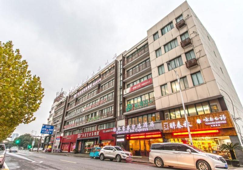 酒店 Greentree Inn Jiangsu Suzhou Wujiang Yongkang Pedestrian Road Express
