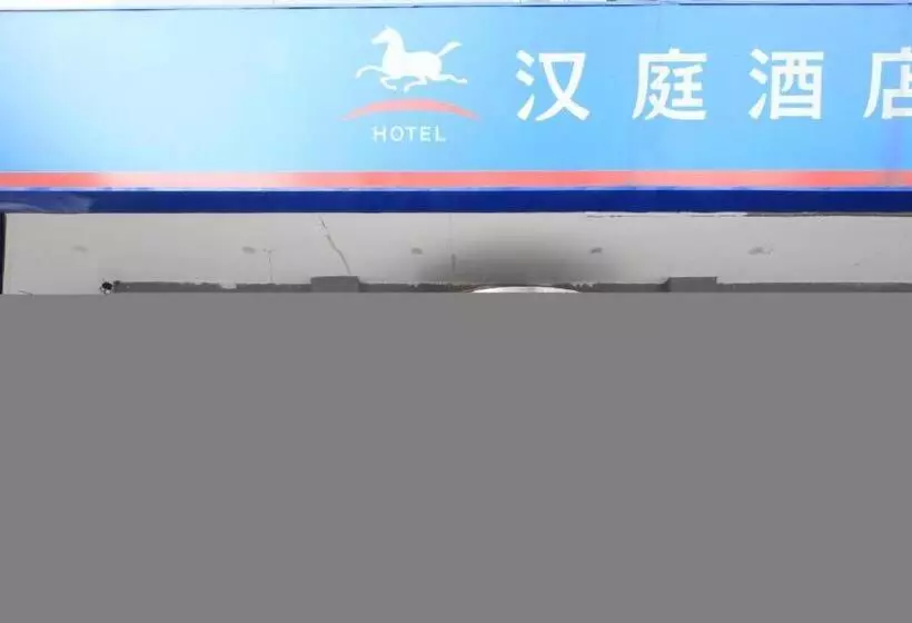 Hanting Hotel Tianjin Youyi Road