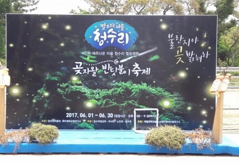 Jeju Osaekgyul Cheheom Pension