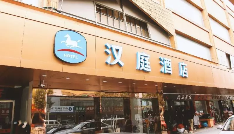 هتل Hanting  Hangzhou Xiaoshan South Railway Station