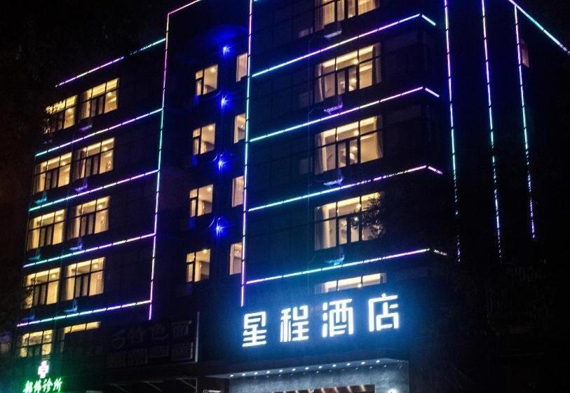 Starway Hotel Tangshan Huizhan Yuanyangcheng