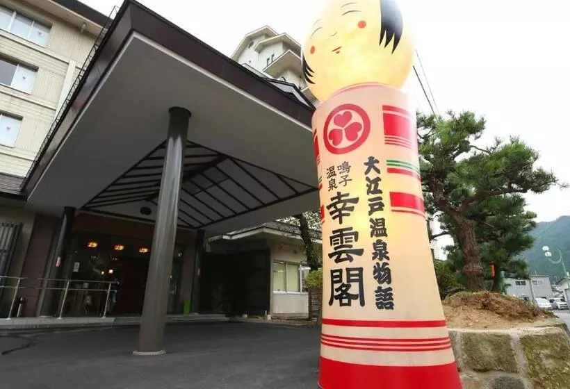 酒店 Ooedoonsenmonogatari Kounkaku