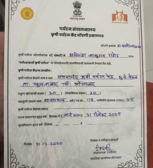 Hotel Abhayanand Agro Tourism Center