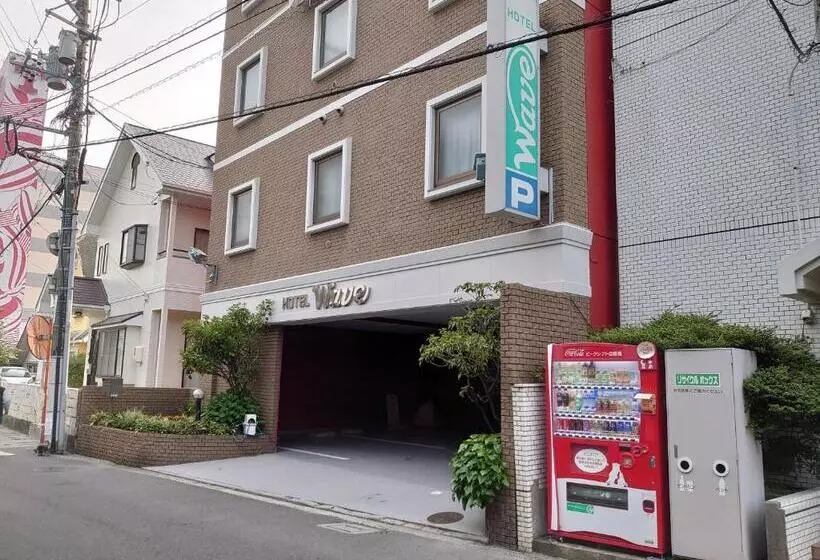 هتل Wave大人専用