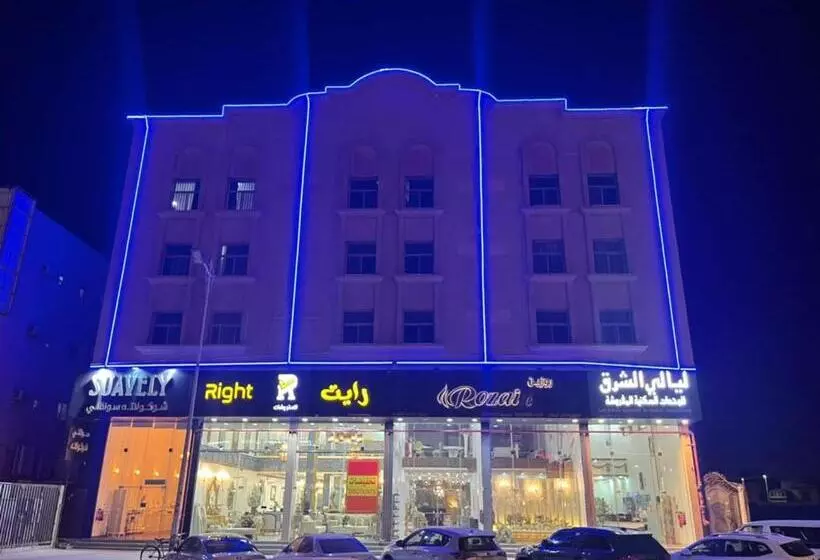 شقق ليالي الشرق للوحدات 1