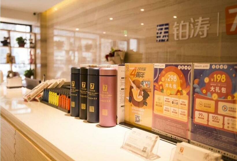 Otel 7days Premium Binzhou People S Hospital Branch