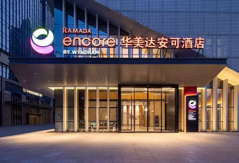 ホテル Ramada Encore By Wyndham Foshan Chancheng
