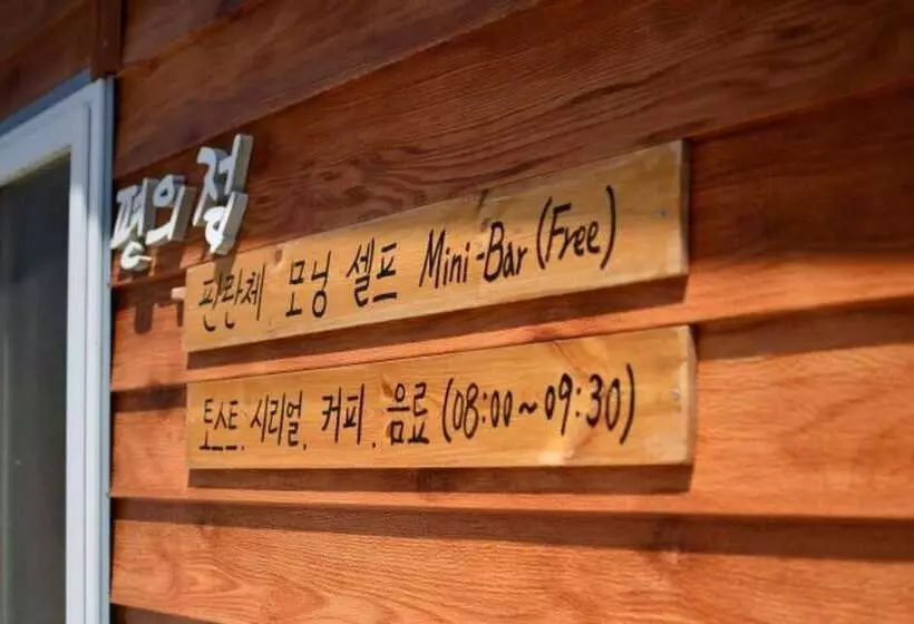 ホテル Gochang Finlanche Pension