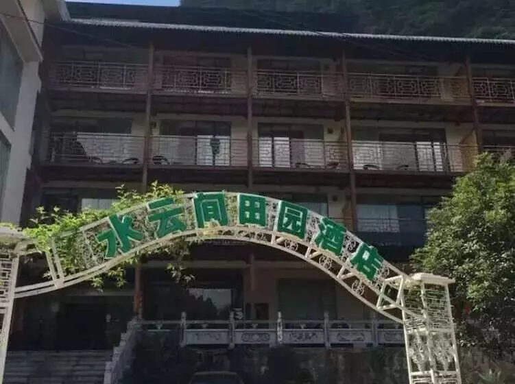 ホテル Shuiyunjian Tianyuan