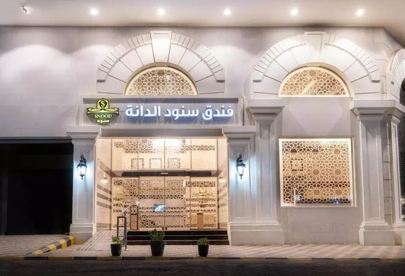 هتل Snood Al Dana