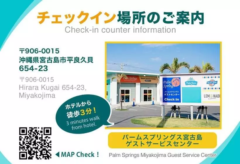 ホテル Villa Malibu Palm Springs Miyakojima Resort
