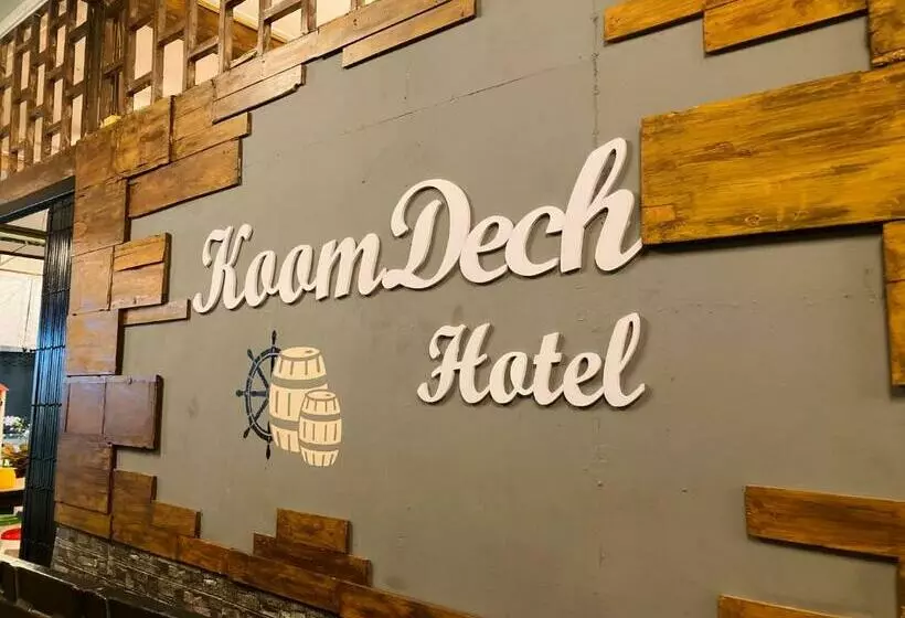 هتل โรงแรมคุ้มเดช   Koomdech