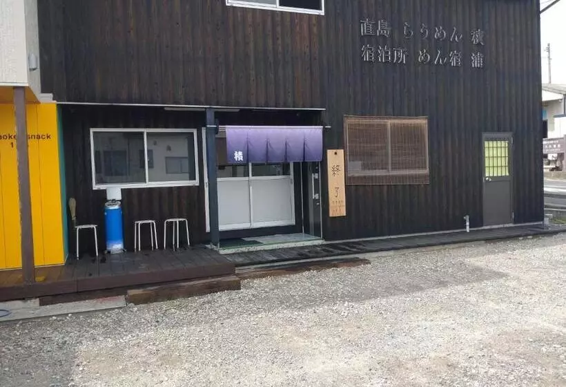 Majatalo Naoshima Accommodation Menjuku Ura  Vacation Stay 25944v