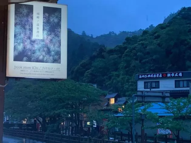 Majatalo Book Store Ichi Vacation Stay 87651v