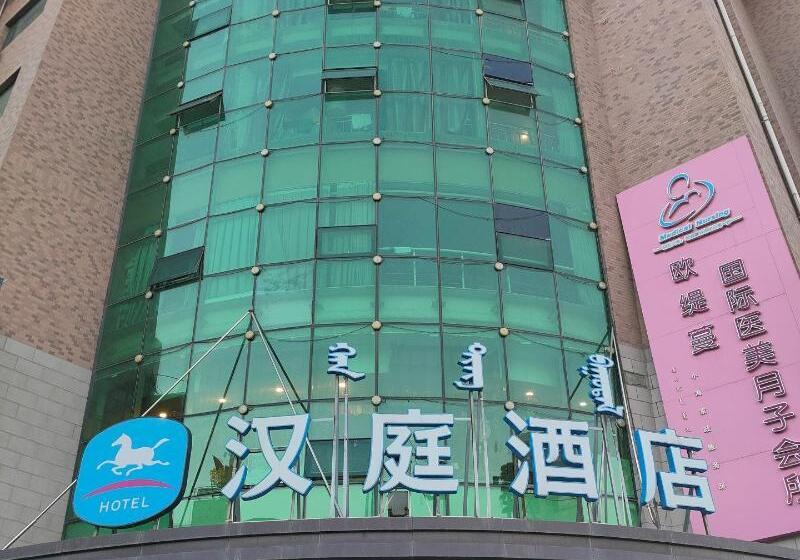 酒店 Hanting Baotou Minzu Dong Road