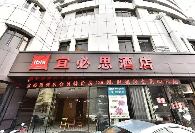 Отель Ibis Ningbo Tianyi Square