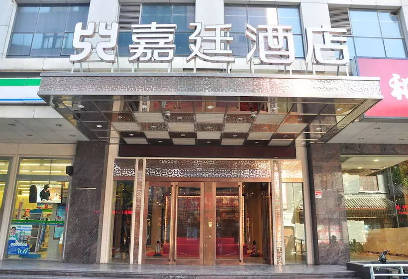 هتل Kingtown Hongkou