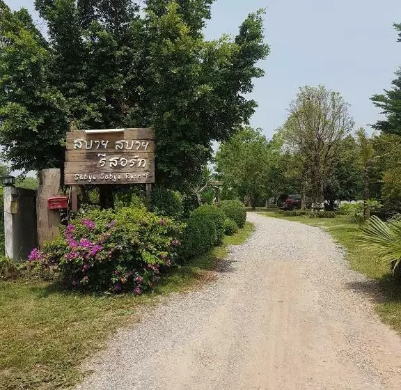 Retkeilymaja สบาย สบาย รีสอร์ท