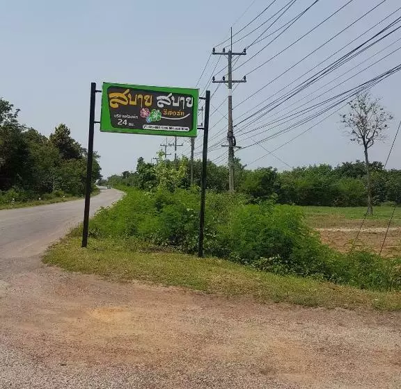 Retkeilymaja สบาย สบาย รีสอร์ท