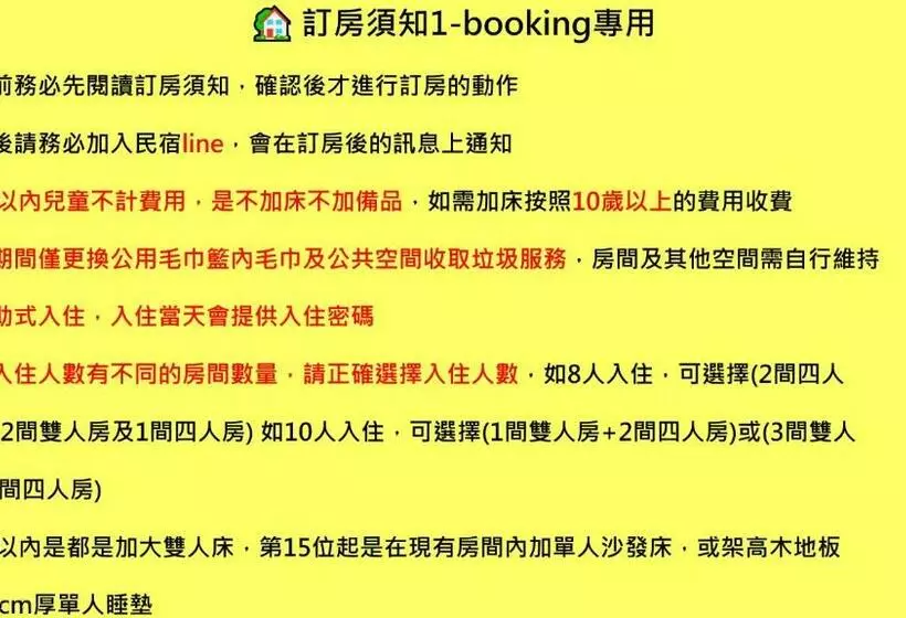 تختخواب و صبحانه 太魯閣豐生活海館包棟民宿 按照人數開放客房數量 T Aroko Fengst Ay Ocean Villa Number Of Rooms According To Occupancy