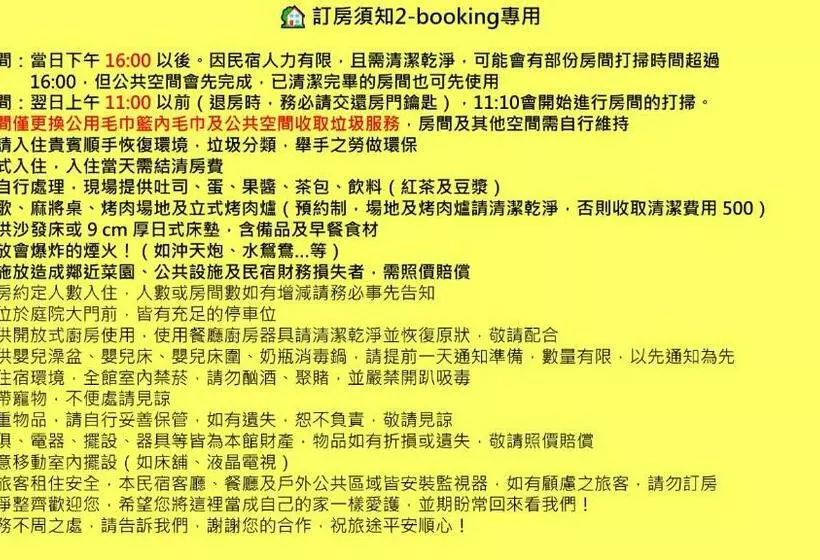 تختخواب و صبحانه 太魯閣豐生活海館包棟民宿 按照人數開放客房數量 T Aroko Fengst Ay Ocean Villa Number Of Rooms According To Occupancy
