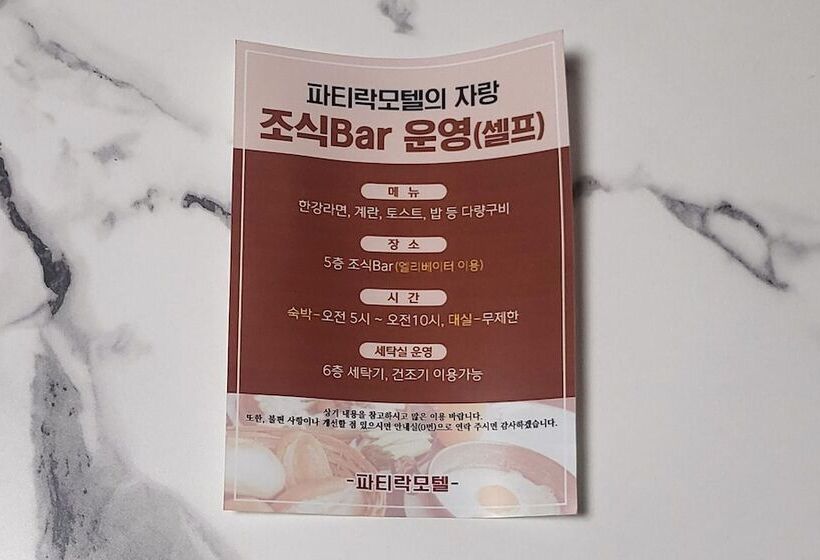 Pohang Ocheon Party Rock Motel