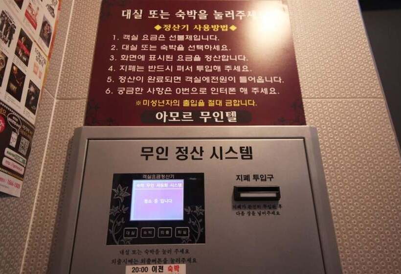 Mungyeong Jeomchon Amor Motel