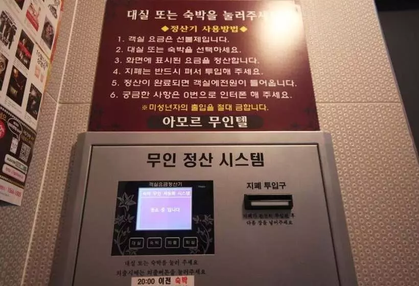Mungyeong Jeomchon Amor Motel