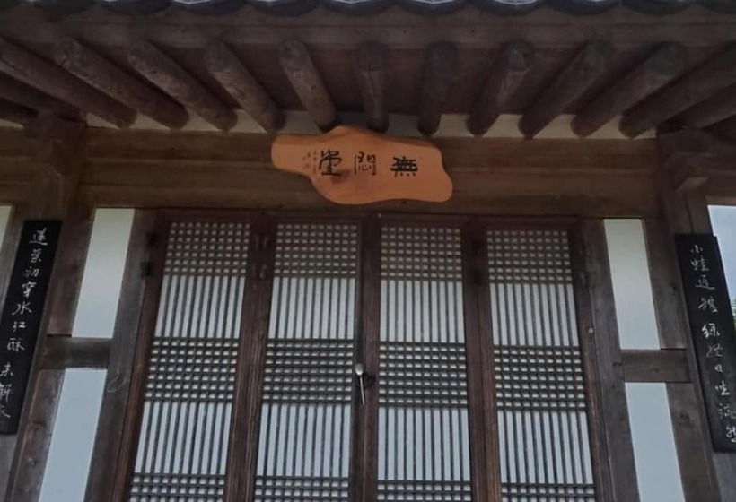Gangjin Dahyang Sochuk Hanok Pension