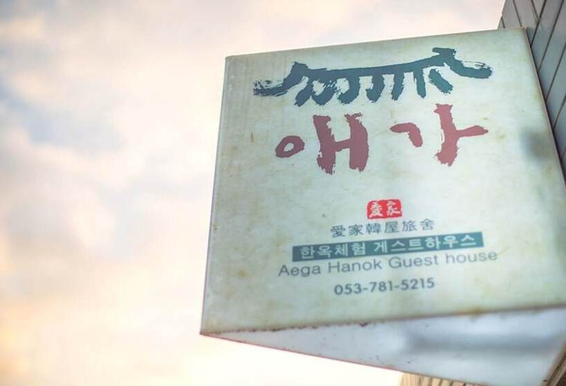 بنسيون Daegu Aega Hanok Stay