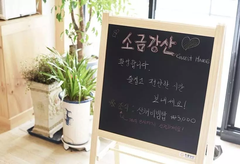 پانسیون Sogeum Gangsan
