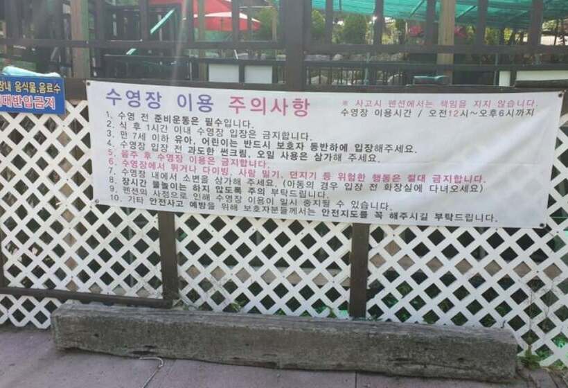 Anseong Supsok Village Pension