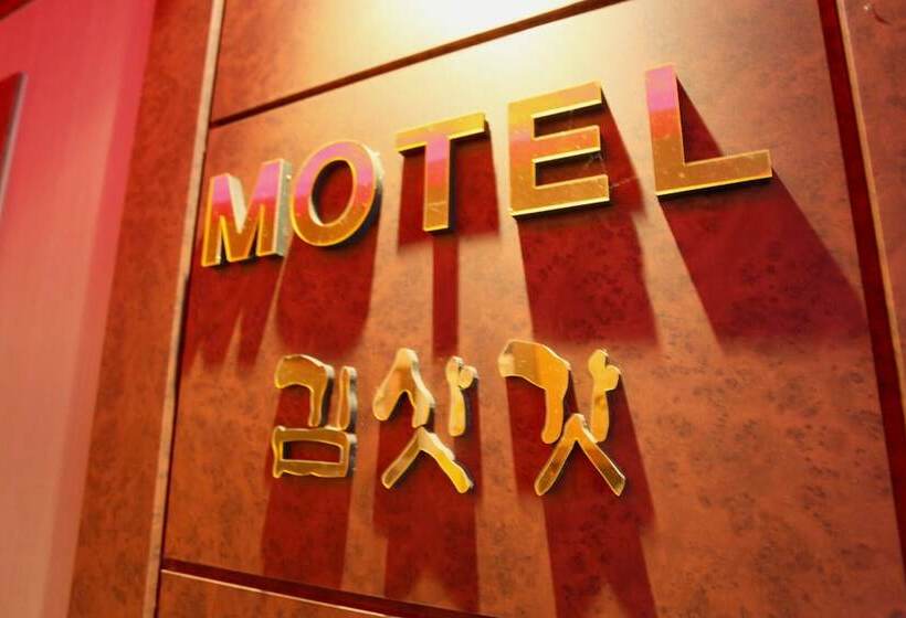 Мотель Yeongwol Gimsatgat