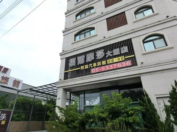 هتل Formosa