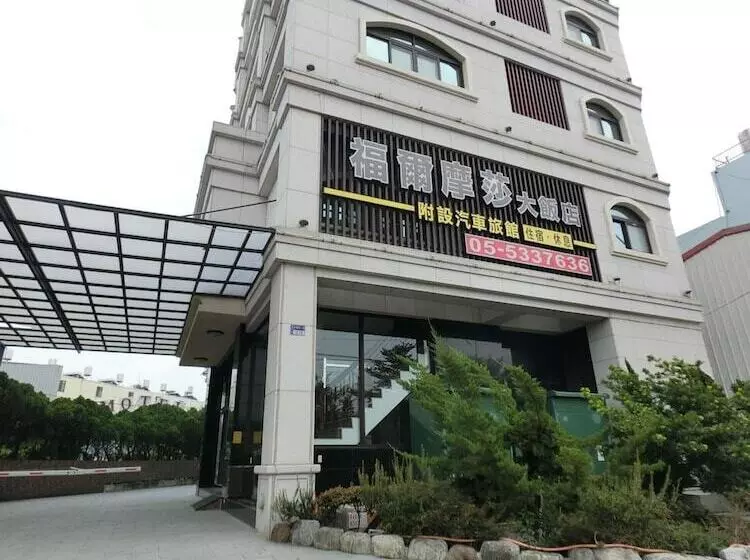 هتل Formosa