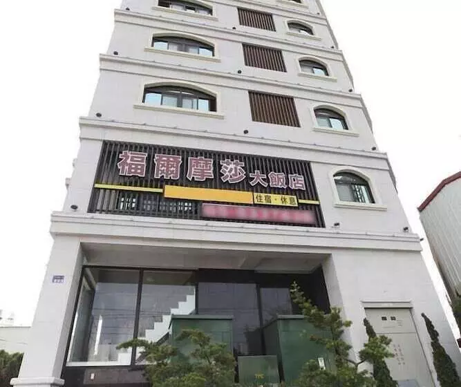 هتل Formosa