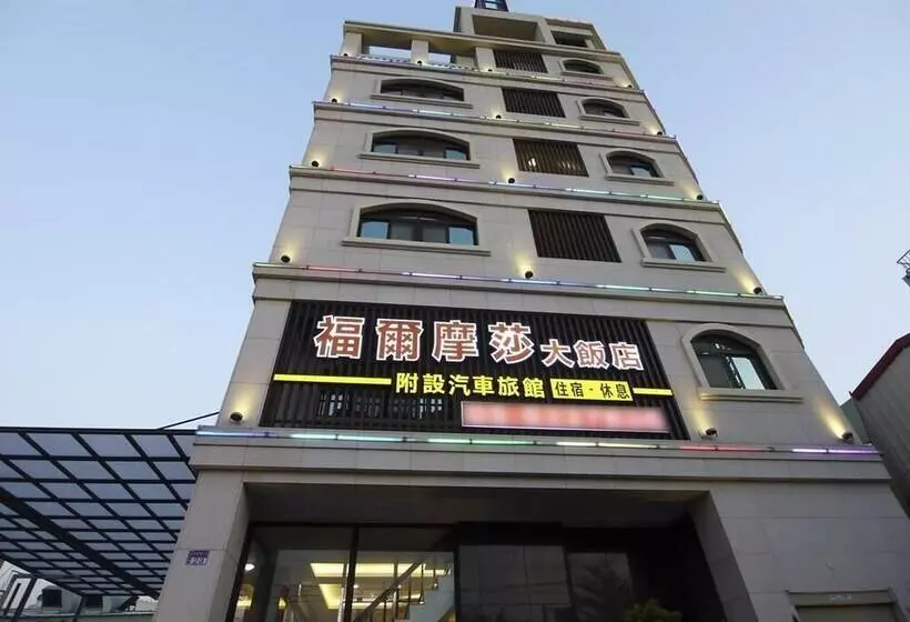 هتل Formosa