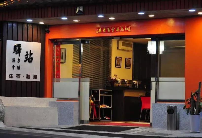 هتل Courier Station