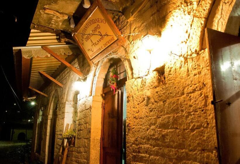 פנסיון Napoleon Zaglis Guesthouse