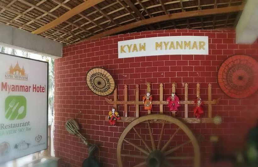 هتل Kyaw Myanmar