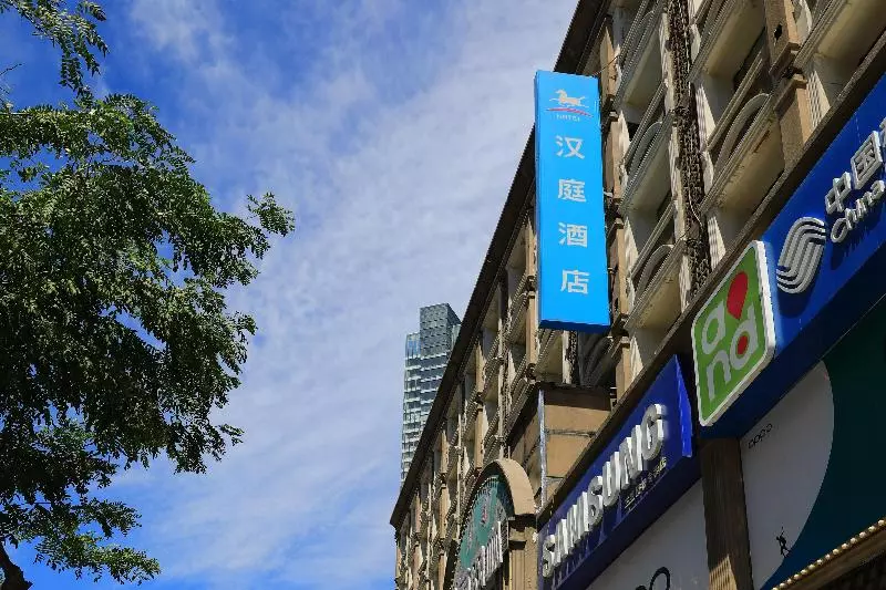 Hanting Hotel Shijiazhuang Beiguo Shangcheng Metro Station
