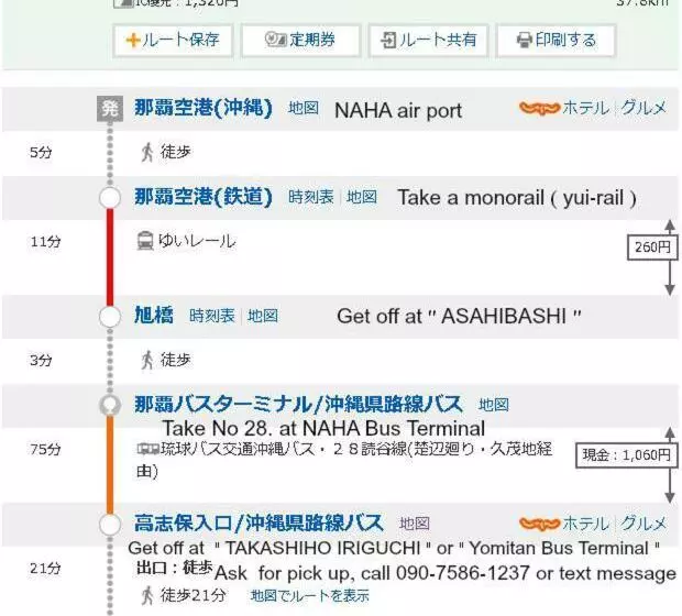 Отель Holiday House Ryukyu An Music Hostel