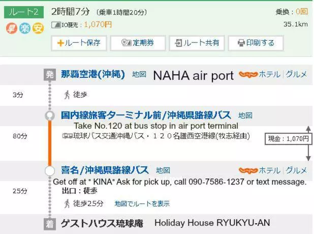 Отель Holiday House Ryukyu An Music Hostel