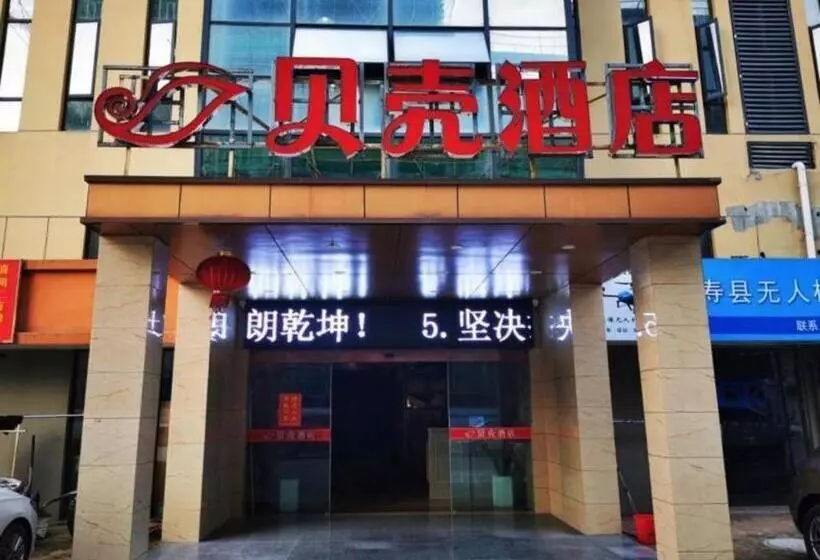 Shell Hotel Huainan Shou County Passenger Station Yaohai Grand Market